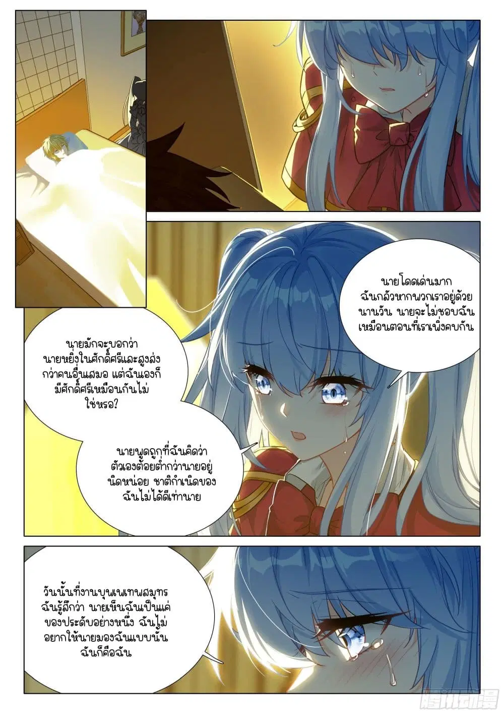 Douluo Dalu III: Longwang Chuanshuo ตอนที่ 401 หน้า 2