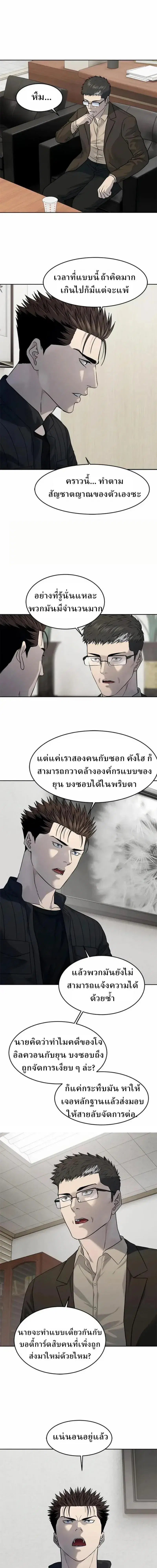 God of Blackfield ตอนที่ 213 หน้า 7