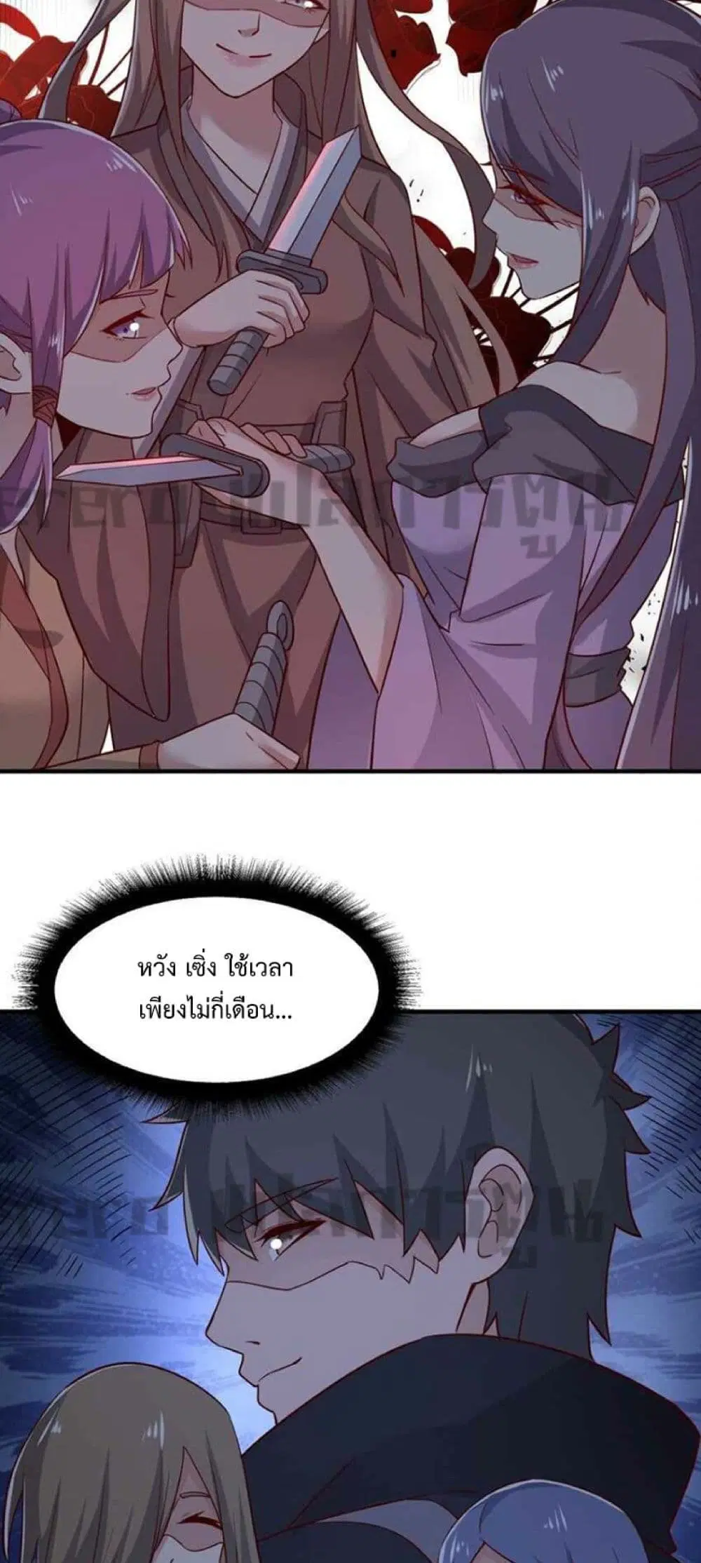 Super Warrior in Another World ตอนที่ 241 หน้า 21