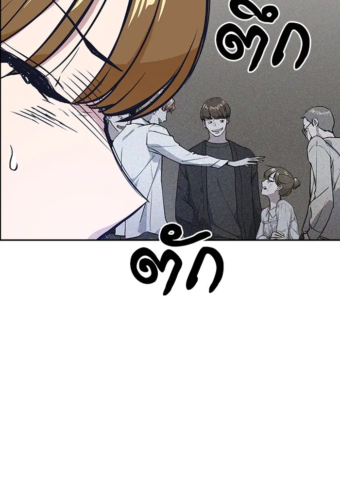 Study Group ตอนที่ 2 หน้า 105