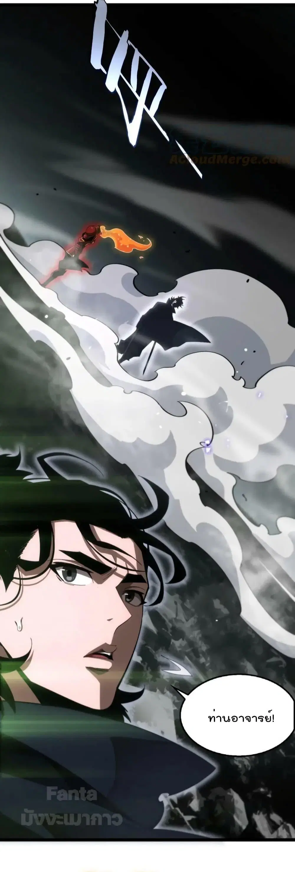 World’s Apocalypse Online ตอนที่ 182 หน้า 38