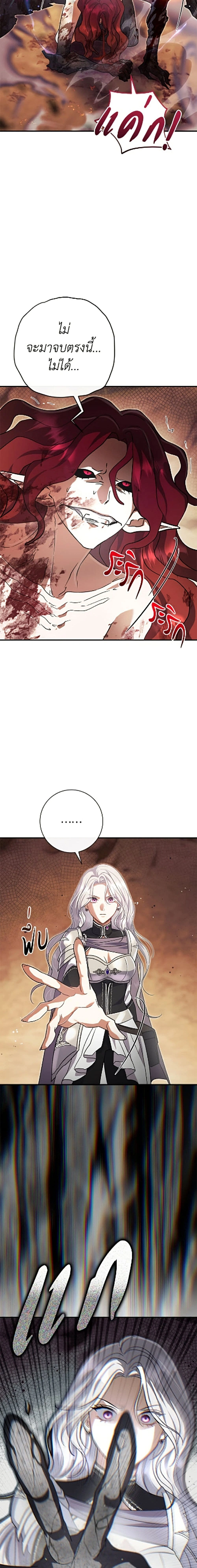 The Villain’s Match Is Too Perfect – คู่ดูตัวของนางร้ายเพอร์เฟกต์เกินไป ตอนที่ 123 หน้า 15