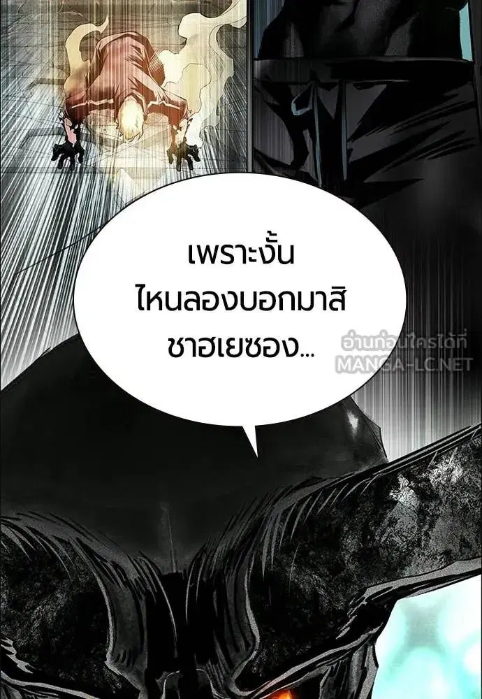 Jungle Juice ตอนที่ 180 หน้า 76