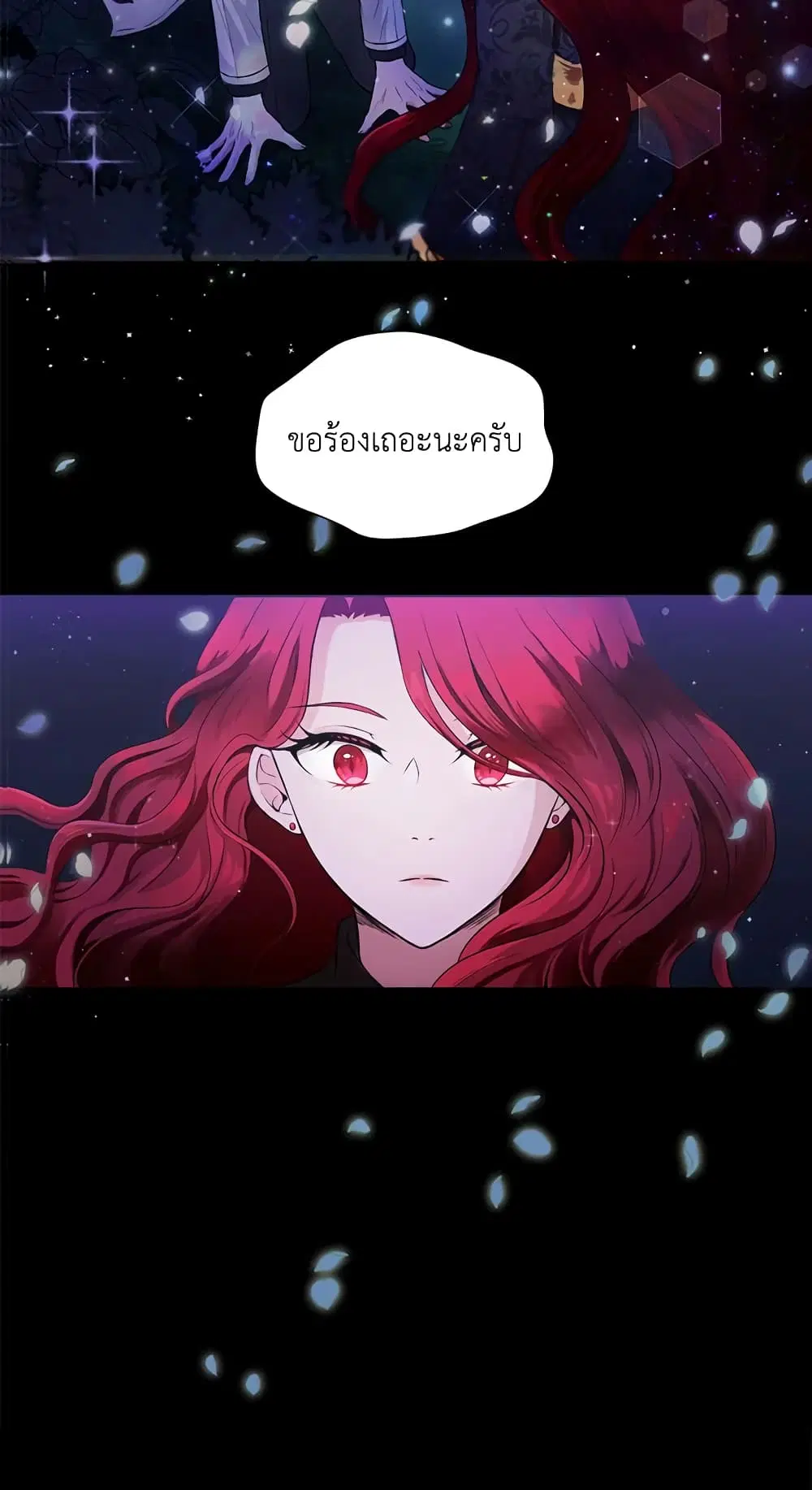The Wicked Little Princess ตอนที่ 1 หน้า 4