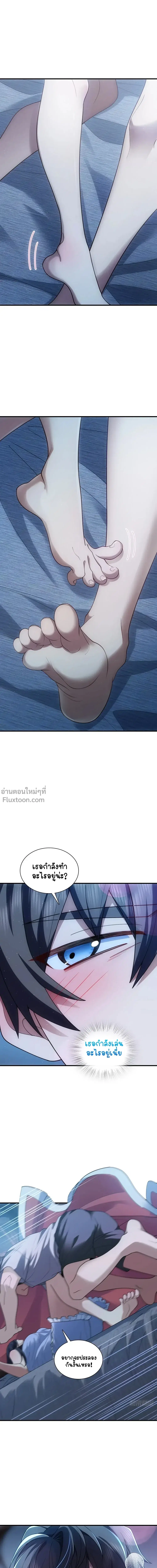 My Wife Is From a Thousand Years Ago ตอนที่ 290 หน้า 12