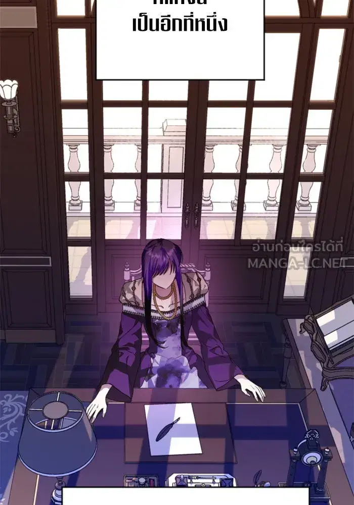Your Throne ตอนที่ 21 หน้า 45