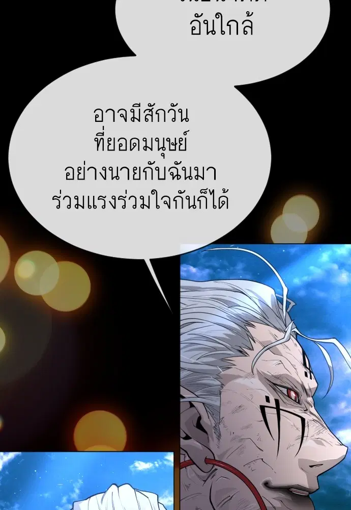 Superhuman Era ตอนที่ 149 หน้า 112