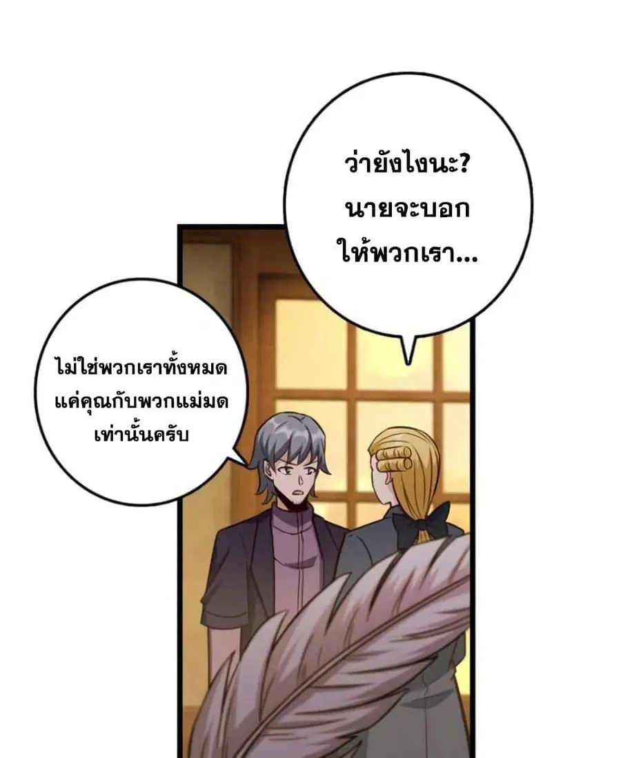 Release That Witch ตอนที่ 380 หน้า 31