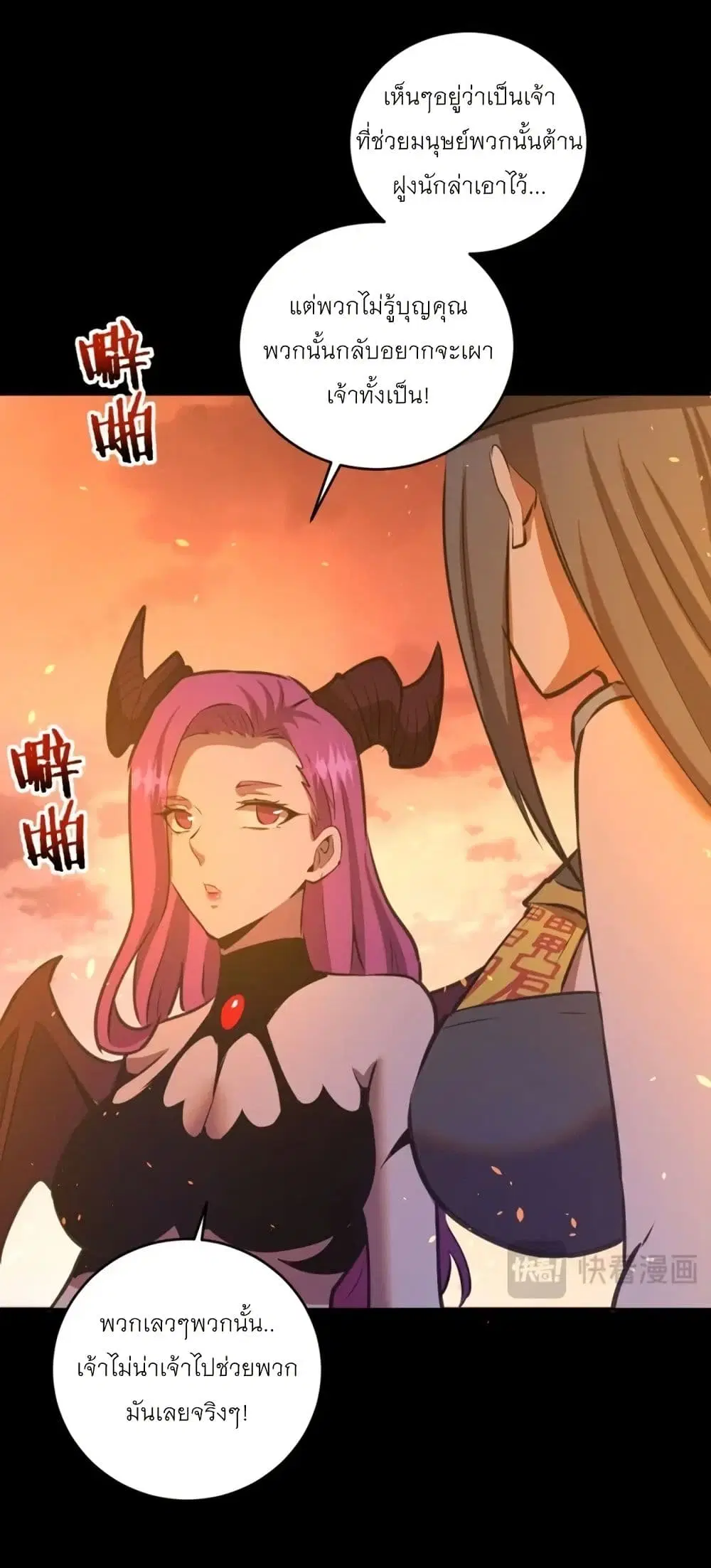 King Star Emperor ตอนที่ 175 หน้า 12