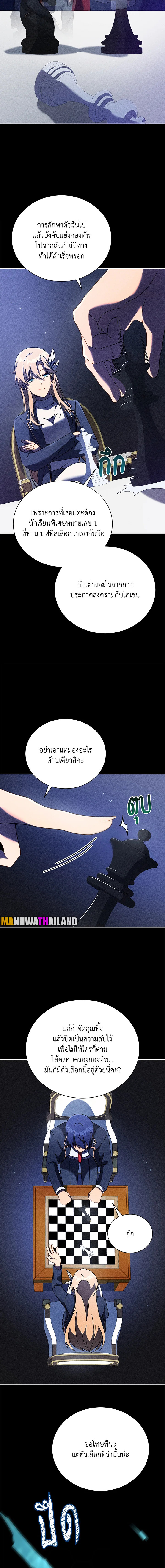 Necromancer Academy’s Genius Summoner ตอนที่ 79 หน้า 8