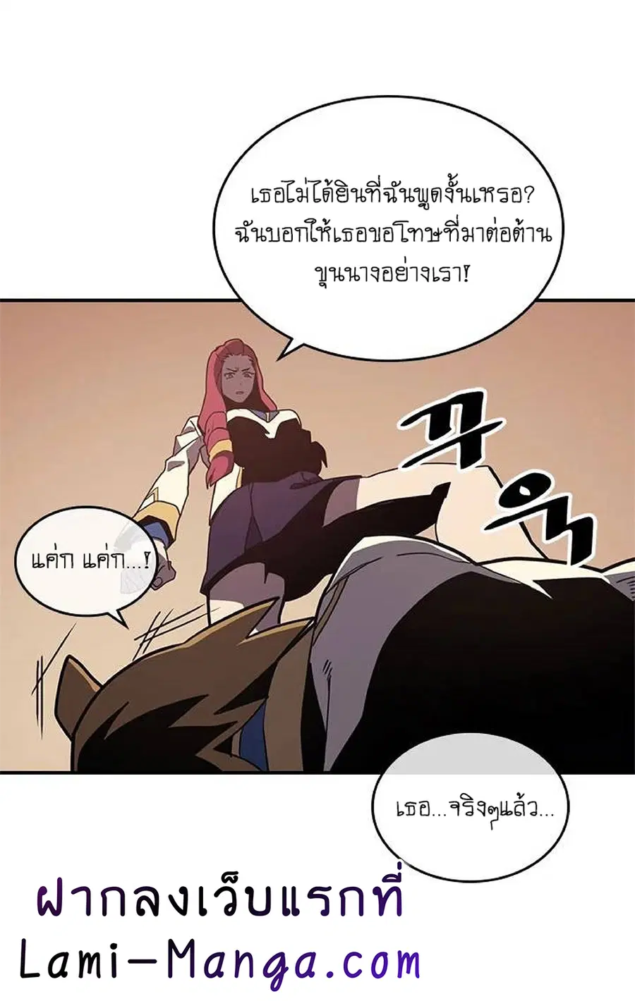 A Returner’s Magic Should Be Special ตอนที่ 105 หน้า 50