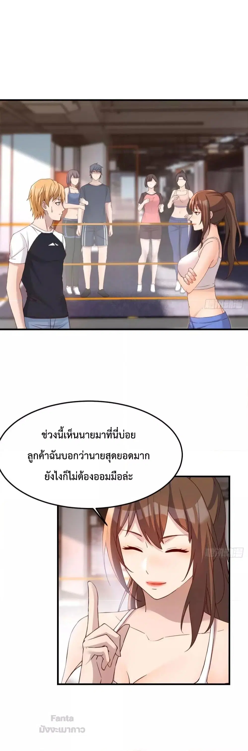 My Twin Girlfriends Loves Me So Much ตอนที่ 180 หน้า 10