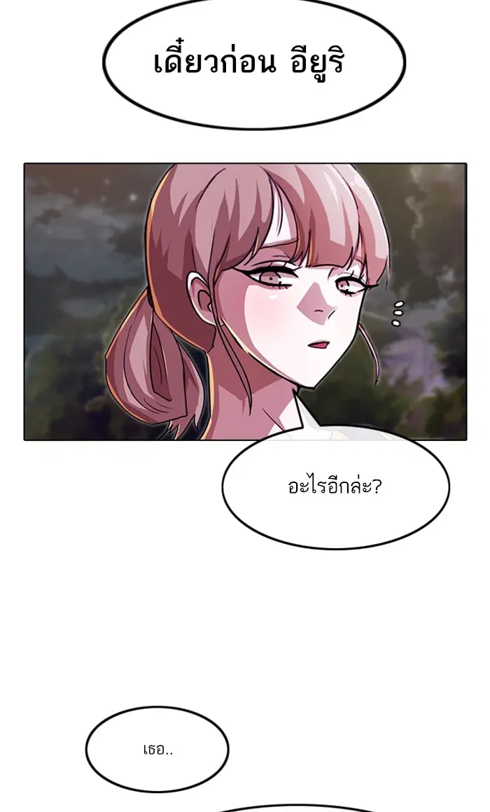 Random Chat ตอนที่ 89 หน้า 18
