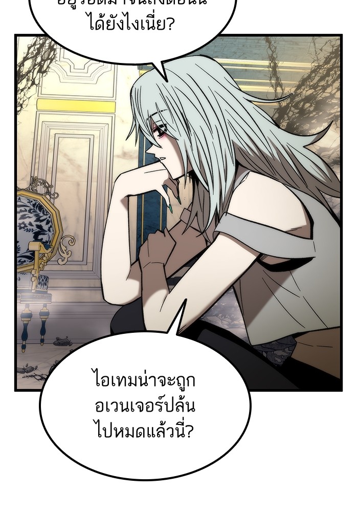 Ultra Alter แอ็กรองสตรองโคตร ตอนที่ 57 หน้า 12