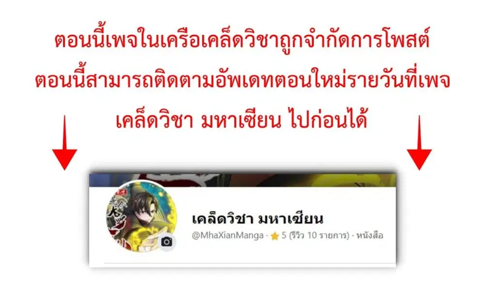 Master Cultivation Return ตอนที่ 276 หน้า 2