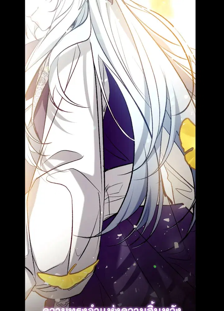 Can We Become a Family? ตอนที่ 72 หน้า 62
