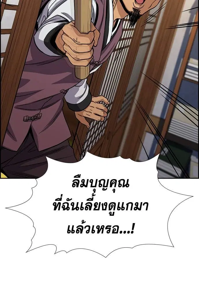 True Education ตอนที่ 137 หน้า 118