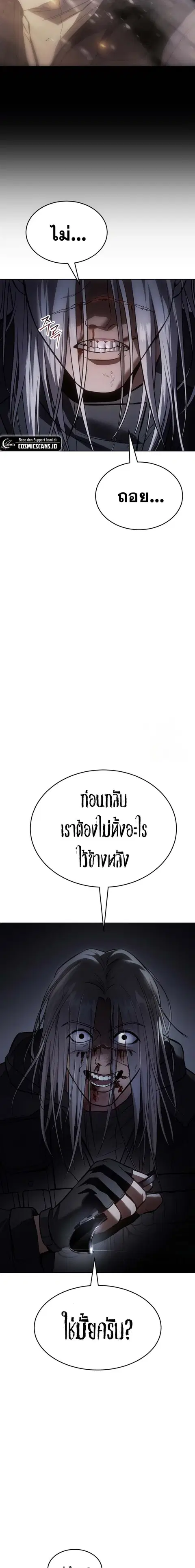 Baek XX ตอนที่ 50 หน้า 25