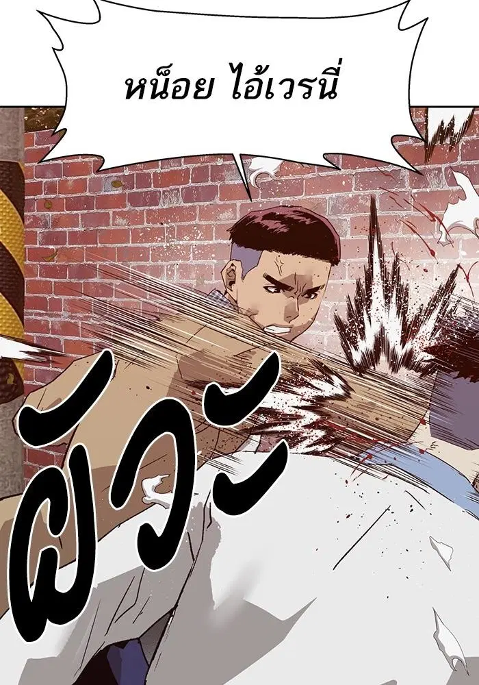 Weak Hero ตอนที่ 216 หน้า 65