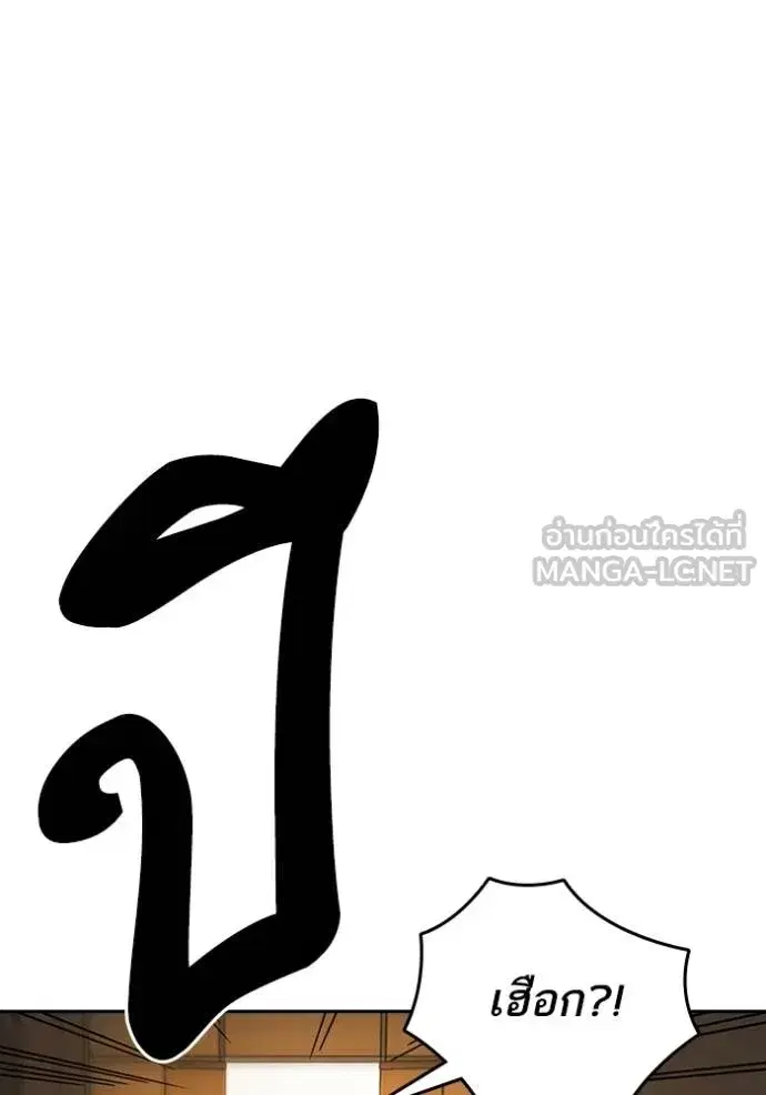 Study Group ตอนที่ 274 หน้า 132