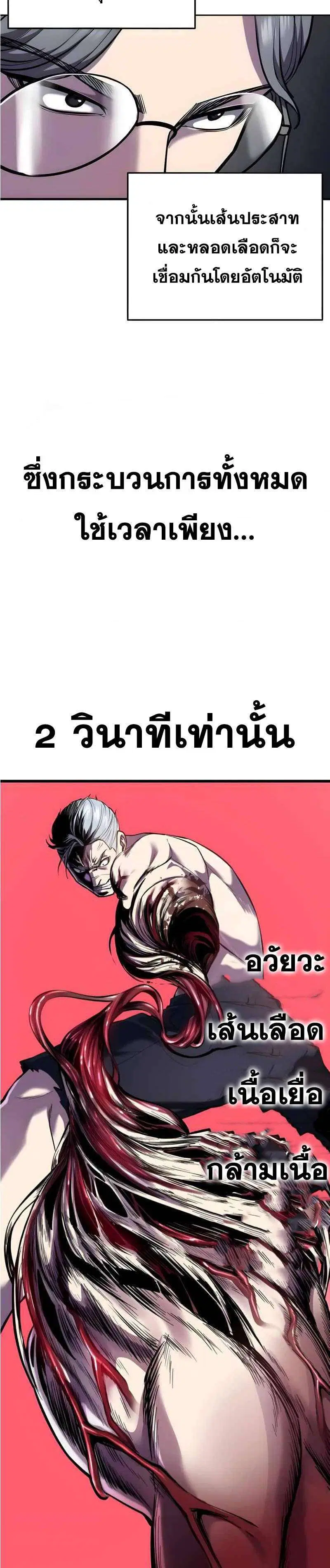 The Boy of Death ตอนที่ 310 หน้า 12