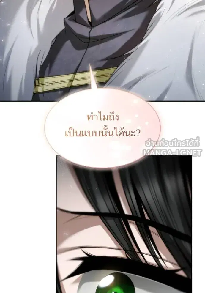 I Am the Queen in This Life ตอนที่ 165 หน้า 60