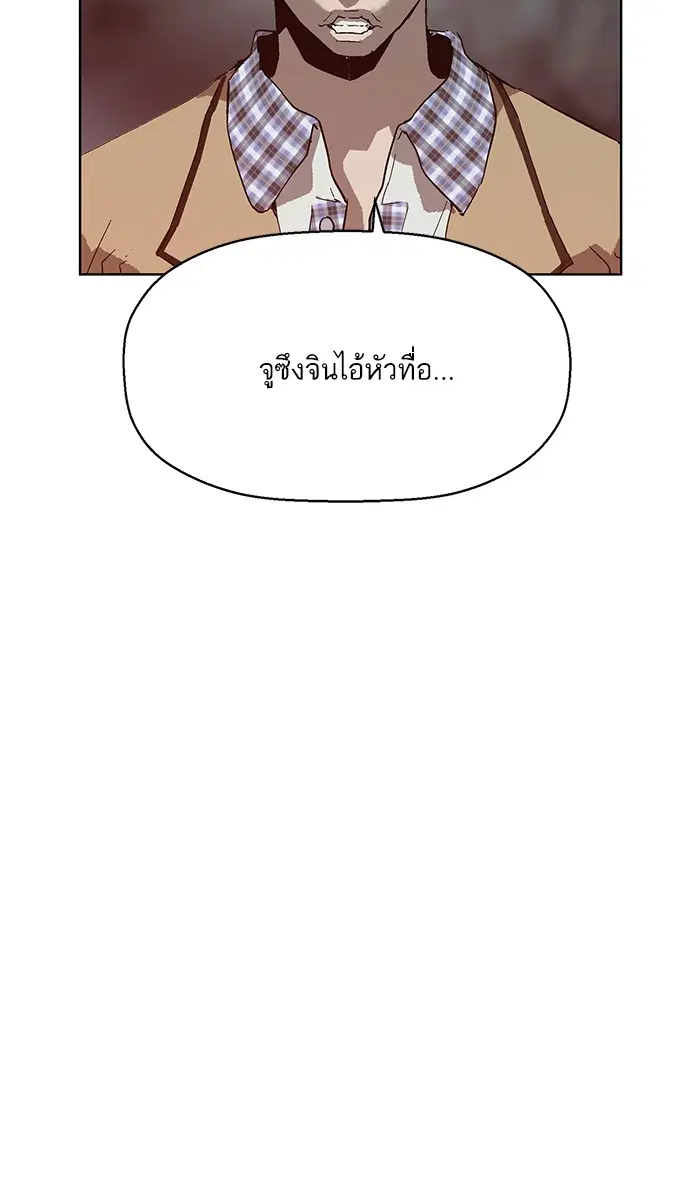 Weak Hero ตอนที่ 131 หน้า 104