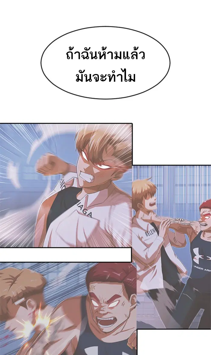 Random Chat ตอนที่ 185 หน้า 90