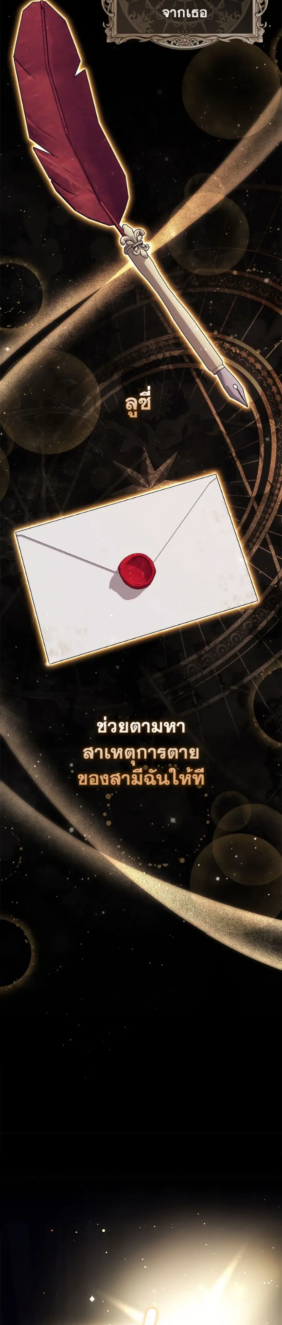 Fortune-Telling Lady ตอนที่ 130 หน้า 11