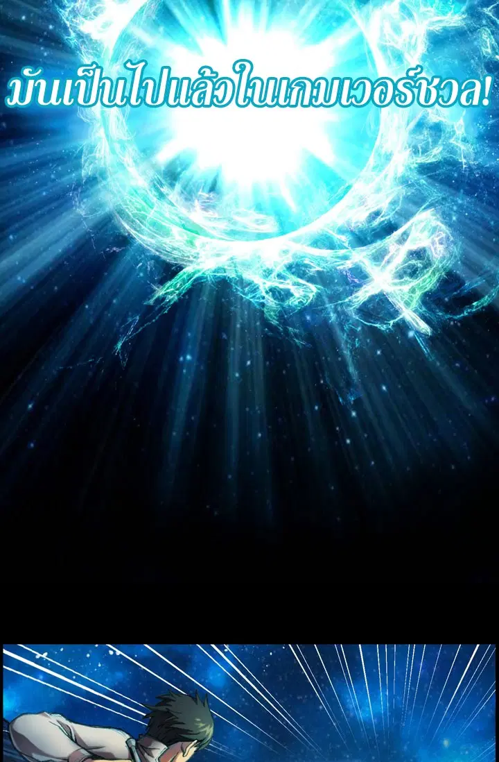 Legendary Moonlight Sculptor ตอนที่ 12 หน้า 6