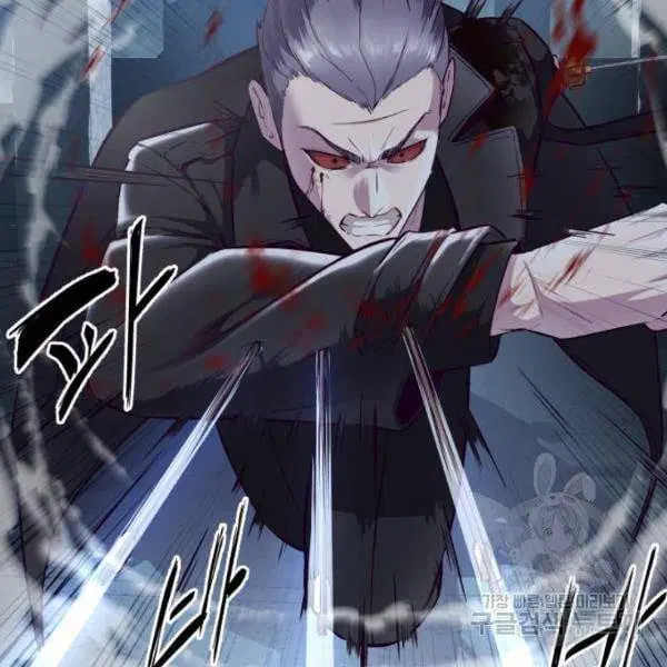 The Boy of Death ตอนที่ 137 หน้า 253