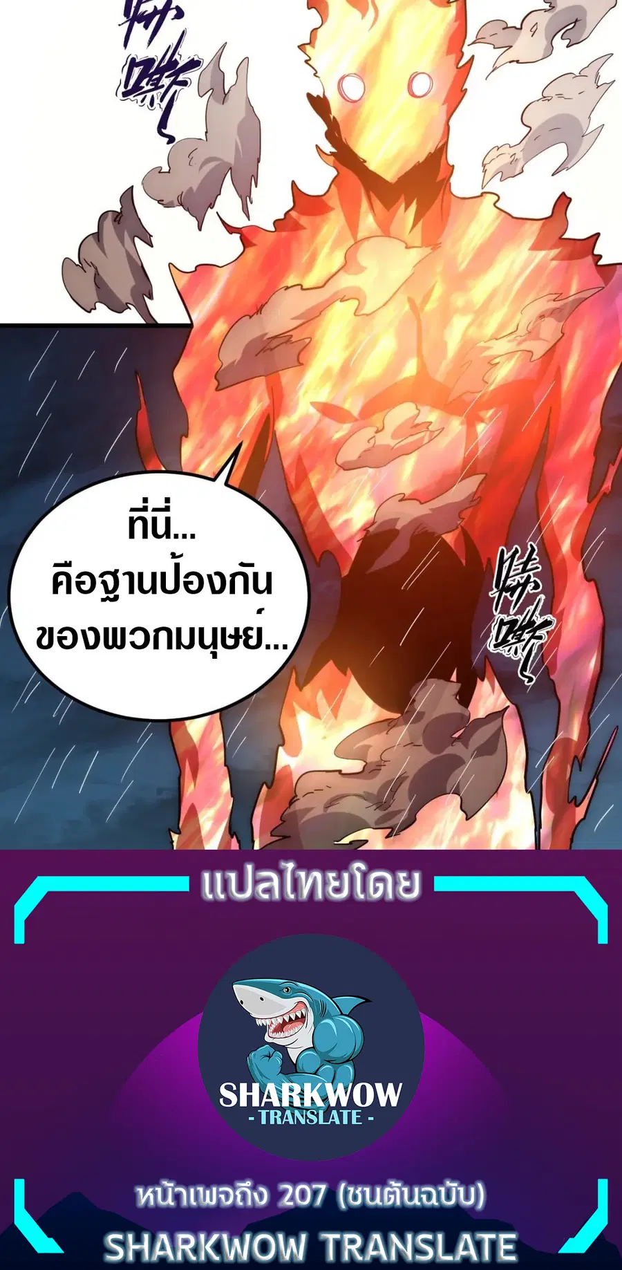 Rise From The Rubble ตอนที่ 202 หน้า 40