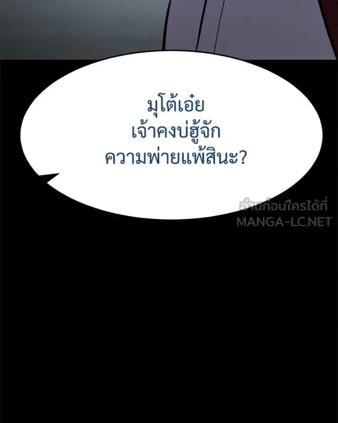 Baek XX ตอนที่ 134 หน้า 191