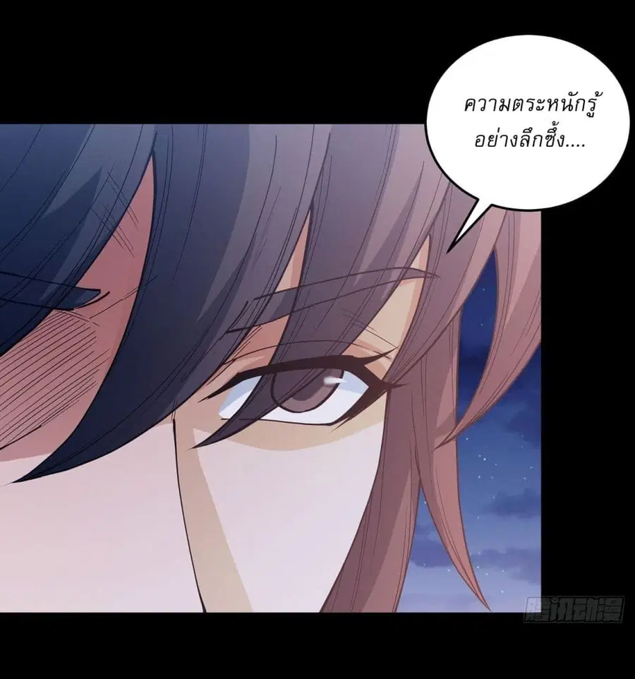 God of Martial Arts ตอนที่ 601 หน้า 18