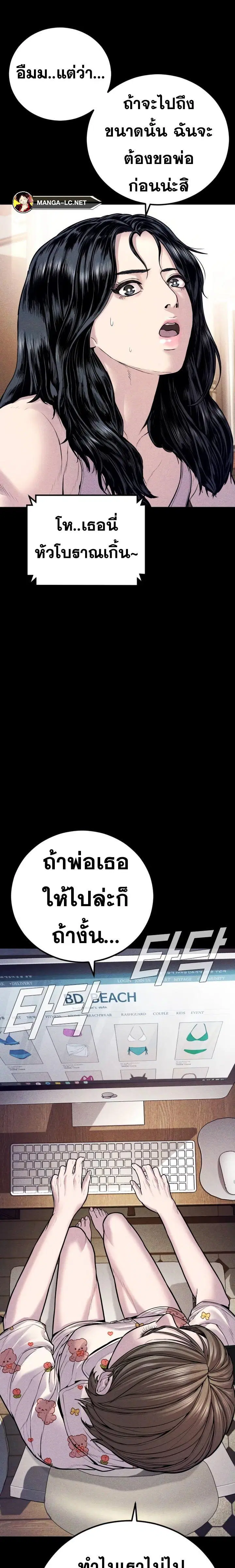 Manager Kim ตอนที่ 147 หน้า 40