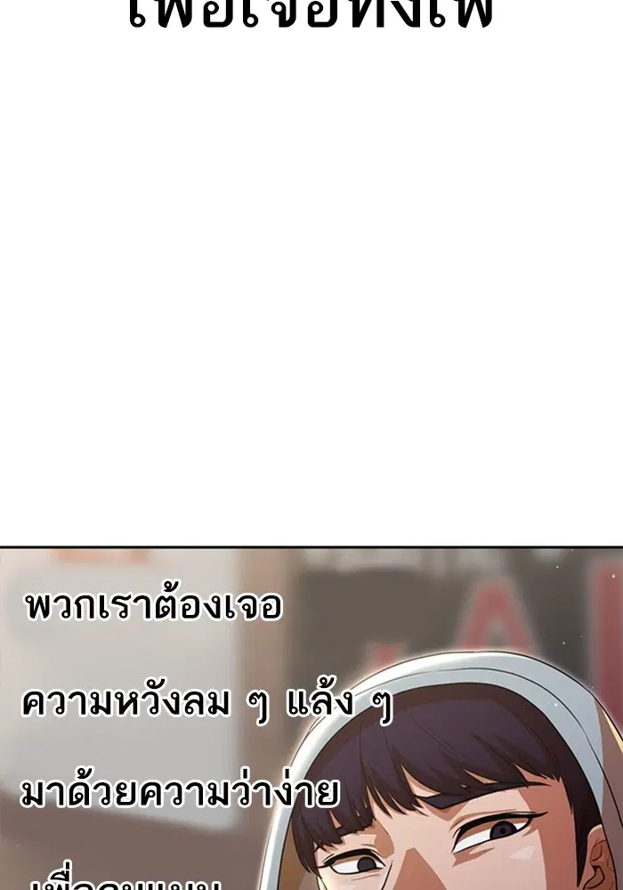 Random Chat ตอนที่ 266 หน้า 46