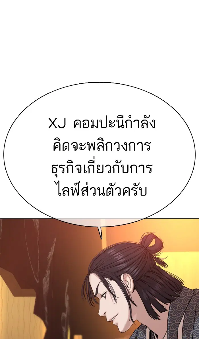 How to Fight ตอนที่ 35 หน้า 98