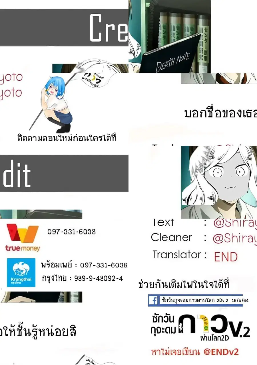 Aharen-san wa Hakarenai ตอนที่ 75 หน้า 11