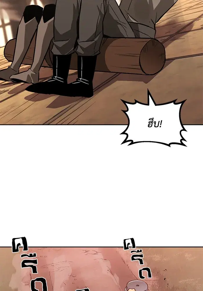 The Lazy Lord Masters the Sword ตอนที่ 62 หน้า 28