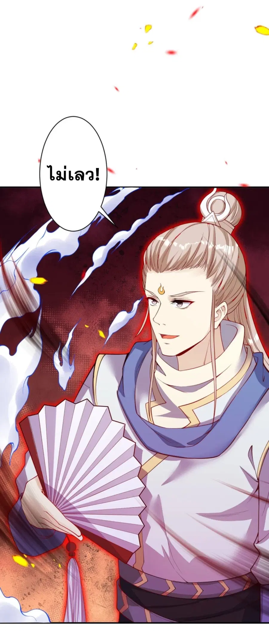 Against the Gods ตอนที่ 357 หน้า 42