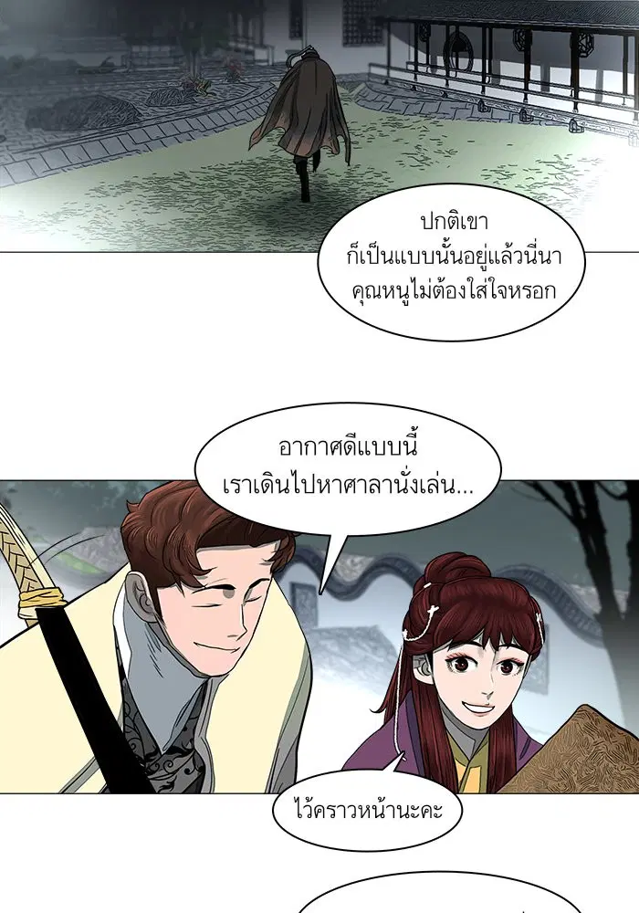 Escort Warrior ตอนที่ 46 หน้า 14