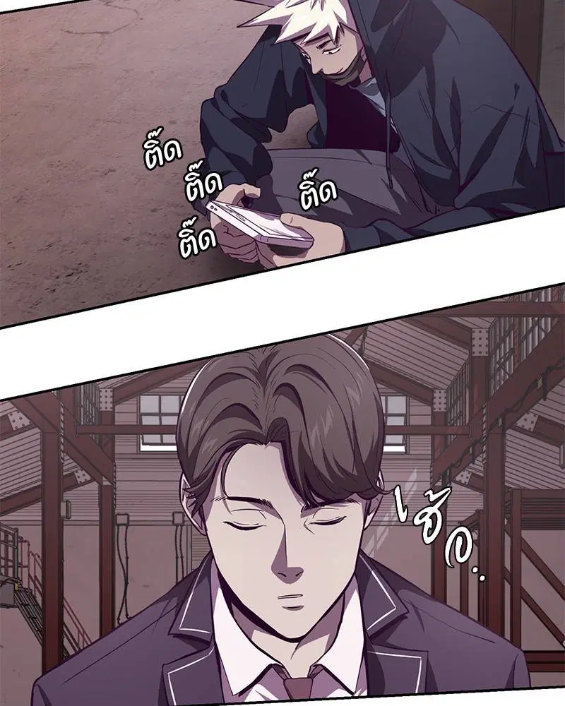 The Boy of Death ตอนที่ 43 หน้า 137
