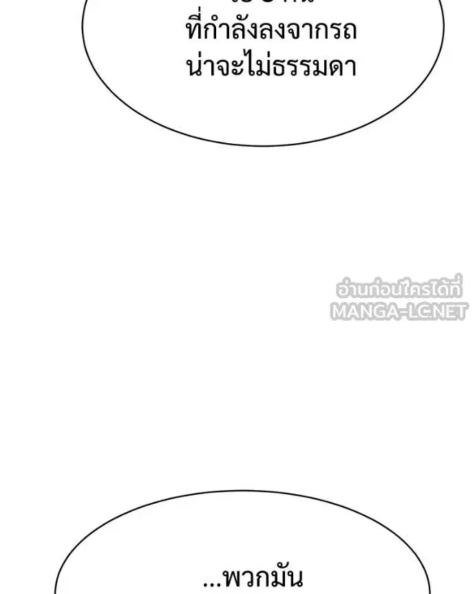 Baek XX ตอนที่ 104 หน้า 108