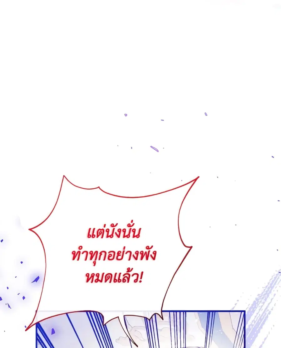 Can We Become a Family? ตอนที่ 146 หน้า 55