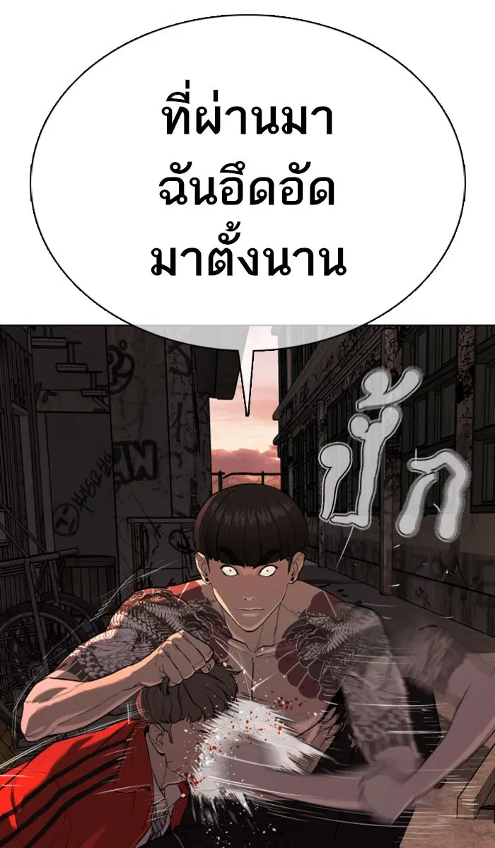 How to Fight ตอนที่ 31 หน้า 142