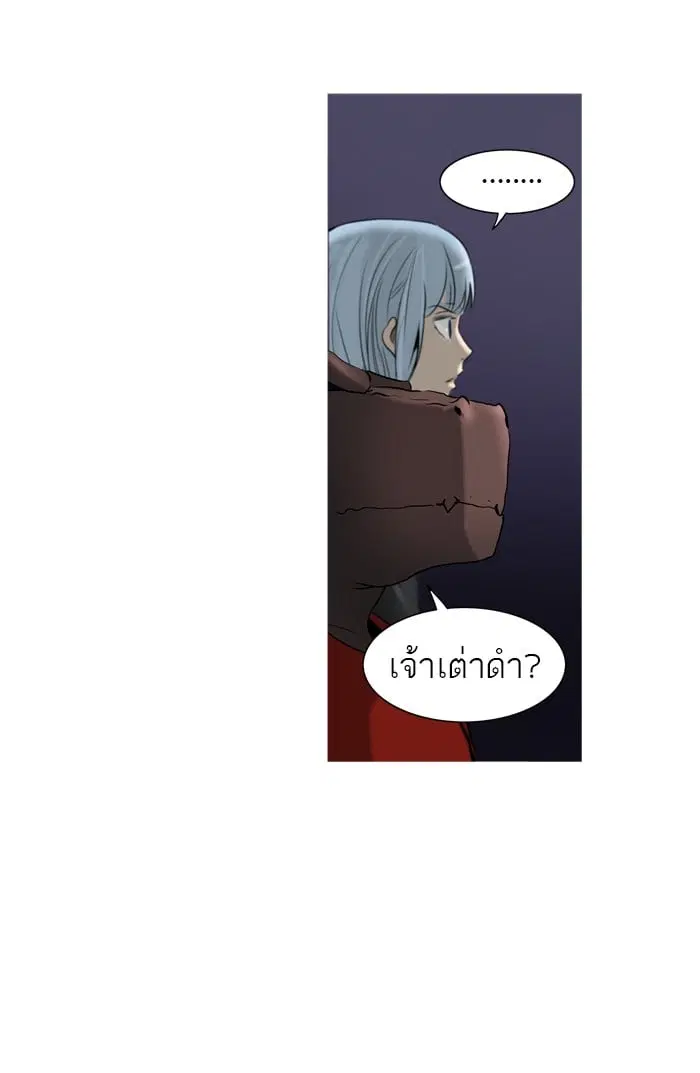 Tower of God ตอนที่ 277 หน้า 9
