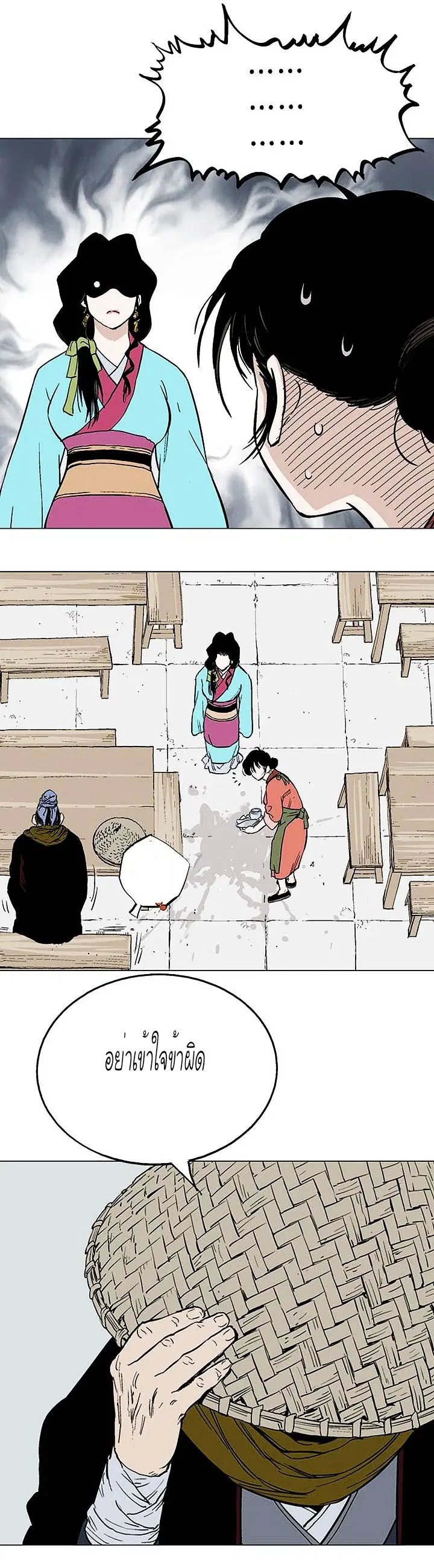 Gosu ตอนที่ 122 หน้า 28