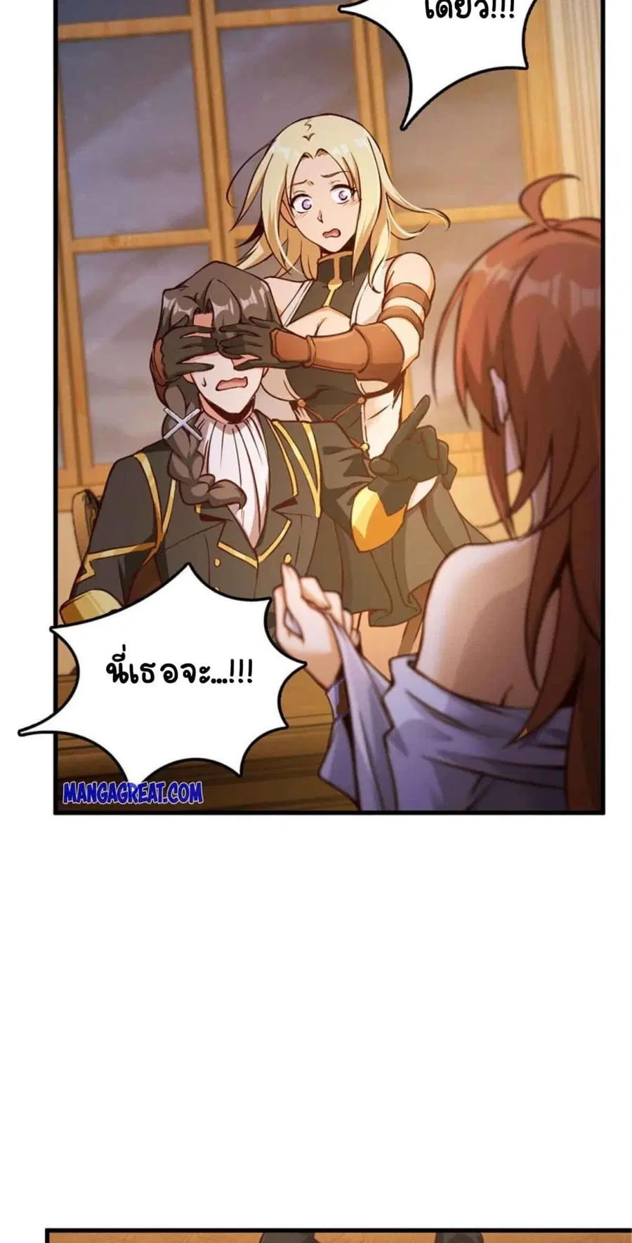 Release That Witch ตอนที่ 314 หน้า 22