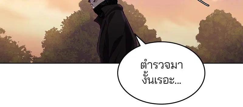 The Boy of Death ตอนที่ 48 หน้า 151