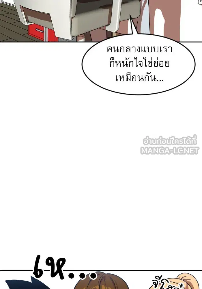Double Click ตอนที่ 78 หน้า 51